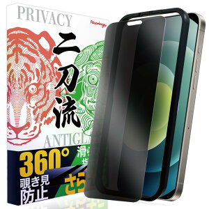 Advantage 二刀流 iPhone 2機能フィルム ガラスフィルム 保護フィルム ガイド枠付き さらさら 覗き見防止 & アンチグレア アイフォン スマホ 日本 旭硝子 フィルム (iPhone X/XS/11pro)