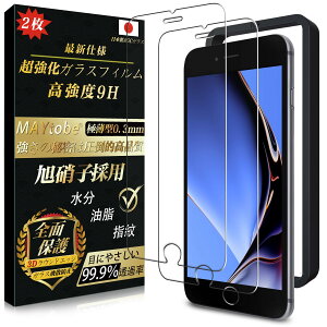 y2024񐢑zMAYtobe iPhone SE3 / SE2 KXtB {Ɏqi2jSʕی dx9H ϋv ɔ 99%ߗ t ϏՌ CAȂ wh~ Uh~  z \tȒP iphon