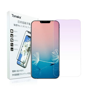 iPhone13 pro maxKXtB u[CgJbgTomakay{ɎqzKXR tیtB ɔ0.33mm ڂɗD/ߗ/dx9H/ϏՌ/wh~/z/Uh~/2.5D Touch