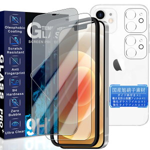 JCJCLY 対応 iPhone 12 ガラスフィルム 6.1インチ【1枚強化ガラス+1枚覗き見防止フィルム+2枚カメラフィルム】ガイド枠付き 国産旭硝子素材製 アイフォン12 保護 フィルム + あいほん12 覗き見防止