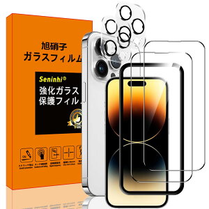 �y2+2���Z�b�g�z 2�� �Ή� iPhone 14 pro max �A�C�z��14 pro max �����ق�14 pro max �K���X�t�B����+�y1�� �K�C�h�g�t�� �z + 2�� �Ή� iPhone 14 pro max �����Y�t�B���� �����ߗ� ��U�h�~ �����x�^�b�` �C