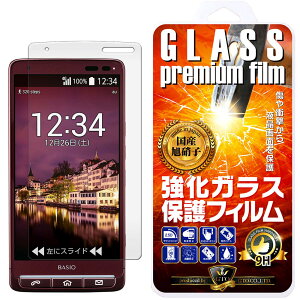 yGTOzy0.33mmKXzau KYOCERA BASIO KYV32 BASIO kyv32 KX YKX̗p KXtیtB KXtB ώw  \ʍdx 9H ƊEŔ0.15mm̃KX̗p 2.5D