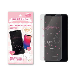 �T�����I iPhone ��� �ی�t�B���� �����݂�� 11ProMax / XsMax / 11 / XR / 11Pro / Xs/X �X�}�z�t�B���� (iPhone 11ProMAX / XSMAX)