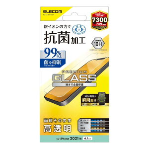 GR iPhone 13 13 Pro KXtB 0.33mm R PM-A21BFLGGPV