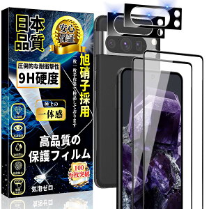 Google Pixel8 KXtB (2){ Google Pixel8 JtB (2) Google Pixel 8 SʕیtB dx9H Ɏqfސ wFؑΉ ߗ Uh~ CA[ \tȒP Sʕی sN