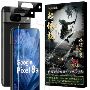 Esputunk Google Pixel 8a �K���X�t�B���� (2��)�{ Google Pixel8a �J�����t�B����(2��) �y�����ߗ�-���{���Ɏq�f�ސ�-4���z Google Pixel8a �t�B���� �S�ʕی� �d�x9H �ɔ�0.28mm �ϏՌ� �����z�� �C�A�h�~ �w��