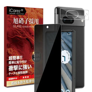 iCarez `h~tB Google Pixel 7A p KXtB yɎqfސ?̂h~ یtB+JYtBzO[OsNZ 7a p ̂h~ tB  KX