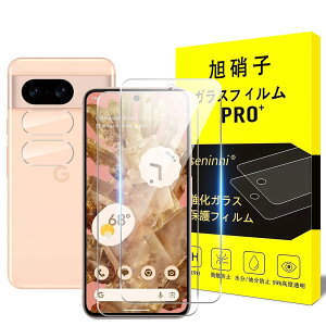対応 Google Pixel 8A 5G ガラスフィルム + レンズフィルム 指紋認証対応 【2+2枚セット-国産旭硝子素材】対応 pixel8a フィルム ピクセル8a 強化ガラス 液晶 保護フィルム 硬度9H 耐衝撃 飛散防止 貼