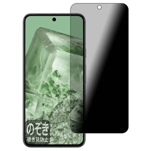 PDAH[ Google Pixel 8 Ή Privacy Shield ی tB `h~ ˒ጸ {