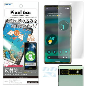 ASDEC Google Pixel 6a tB JtB ʓwFؑΉ ˖h~ A`OA { hw CA fh~ NGB-GPX6A / sNZ6G[ یtB mOAtB