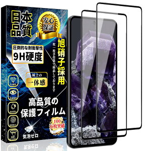 Google Pixel 8 KXtB Sʕی Pixel8 KX O[O sNZ8 tیtBy2z{Ɏq wFؑΉ dx9H Uh~ CAh~  ߗ z