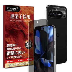 iCarez `h~tB Google Pixel 9 Pro p KXtB yɎqfސ?̂h~ یtB+JYtBzO[OsNZ 9 v p ̂h~ tB pixel9p