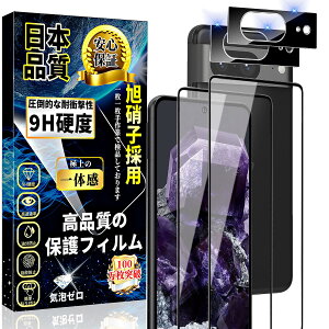 Google Pixel8 KXtB (2){ Google Pixel8 JtB (2) Google Pixel 8 SʕیtB Ɏqfސ dx9H ߗ Uh~ CA[ \tȒP wFؑΉ sNZ8 ی