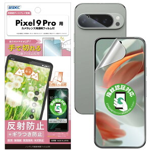 yASDECzPixel 9 Pro p M} A`OAtBuŐ؂͂tBvwF }bg ˖h~ wh~ NSE-GPX9P-Z mOAʕیtBSE