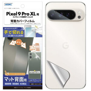 yASDECzPixel 9 Pro XLpwʃJo[}bgtB+JیtBuŐ؂͂tBv{ ˖h~ wh~BF-GPX9PX-Z mOAʕیtB3