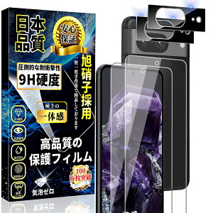 Google Pixel8 KXtB (2){ Google Pixel8 JtB (2) Google Pixel 8 SʕیtB dx9H Ɏqfސ wFؑΉ ߗ Uh~ \tȒP CA[ Ȃ s