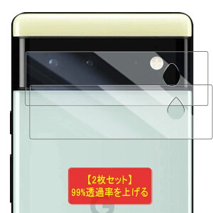 Google Pixel6 �t�B���� �y2���Z�b�g�z�Ή� Pixel 6 �����Y�t�B���� �s�N�Z��6 �����Y�ی�t�B���� �����t�B���� Pixel6 5G �J�����t�B���� �t�� �ی�t�B���� �P�[�X �d�x9H ���{���Ɏq�f��AGC ����0.2