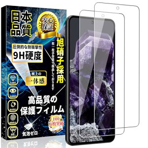 Google Pixel 8 KXtB O[O sNZ 8 tیtB Pixel8 KXy2zdx9H {Ɏq Uh~ ߗ CAh~wFؑΉ z Ռz 