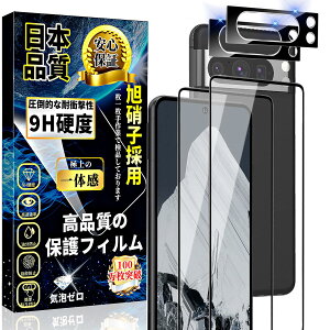 Google Pixel8 Pro KXtB (2){ Google Pixel8 Pro JtB (2) Sʕی Ɏqfސ dx9H ߗ Uh~ CA[ \tȒP sNZ8 Pro یtB+sNZ8 Pro 