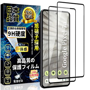 Google Pixel 7a Sʕی KXtB O[OsNZ7a KX یtBy2zdx9H {Ɏq  ߗ \tȒP z CAh~ wh~ LYh~ 6.