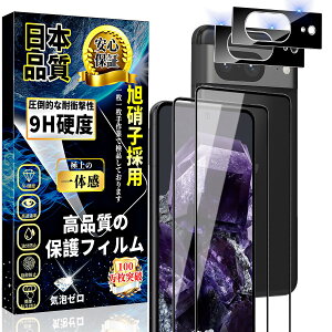 Google Pixel 8 KXtB (2){ Google Pixel 8 JtB (2) Sʕی dx9H Ɏqfސ ߗ Uh~ CA[ \tȒP wFؑΉ sNZ8 یtB+sNZ8