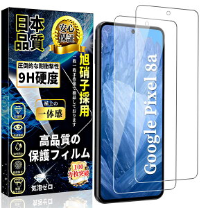 Google Pixel 8a KXtB O[OsNZ8a KX یtB dx9H CAh~ ߗ \tȒP wh~ LYh~ y2z