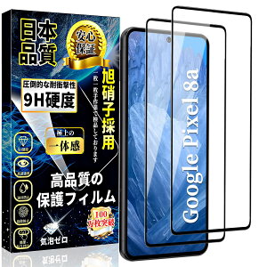 Google Pixel 8a KXtB O[OsNZ8a KX یtBy2z Ɏq{ dx9H z CAh~ wFؑΉ ߗ dx9H \tȒP wh~ LYh~