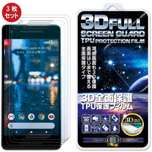 y3ZbgzyRISEzy3DSʕیSʋzzGoogle Pixel 2 tB TPUtیtB t[܂őSʕ xTPUfނgpTPUtB KXtBƔrĊȂ_炩