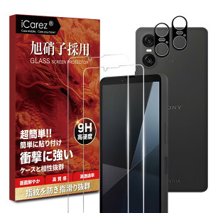 iCarez 対応 Sony Xperia 10 VI ガラスフィルム 【フィルム 2枚 + カメラフィルム 2枚 】旭硝子素材製 保護フィルム Xperia 10 VI SO-52E SOG14 スマホ フィルム 携帯 フィルム エクスペリア 10 VI レンズ 画