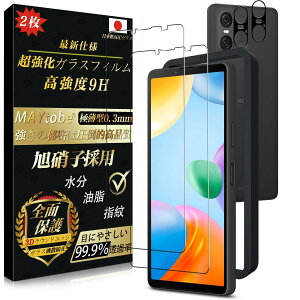 �y4���Z�b�g�z�K�C�h�g�t�� MAYtobe Xperia 10 vi �K���X�t�B���� ���{�����Ɏq �y2���t���ی�+2�������Y�ی�z �S�ʕی� �d�x9H ���ϋv �w��F�ؑΉ� SOG13 SO-51E �K���X�t�B���� �ɔ� 99%�����ߗ� ��