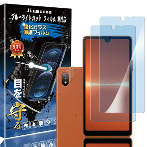 yu[CgJbg 93%zy2+2zXperia Ace III ṕi2jKXtB+i2jJtB SOG08/SO-53C p ڂ̔y tی tB یKX YیtB