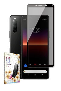 ��kanae �J�i�G Xperia 10 ii �p �K���X�t�B���� �����K���X �S�ʕی� �ی�t�B���� �t�B���� �`�����h�~ SO-41A �p �t���ی�t�B���� ���� 1������