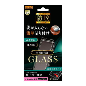 Xperia5 II KXtB S h 3D 10H A~mVP[g Sʕی ˖h~ ubN  GNXyA5ii tB KX SO-52A so52a SLAΉ tیtB ʕی V[g