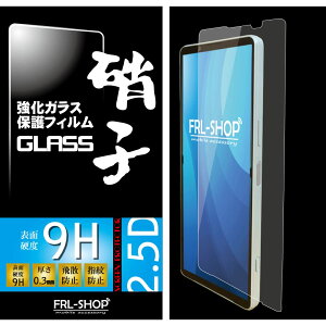 y FRL-SHOP z SONY GNXyA Xperia 1 IV KXtB SO-51C SOG06 KX یtB 0.3mm dx9H 2.5D EhGbWH Ȃ߂炩^b`