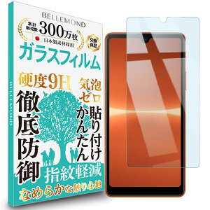 xh Xperia Ace III p KXtB u[CgJbg  dx9H wh~ CAh~ KX یtB BELLEMOND GNXyA G[X III GBL B1203