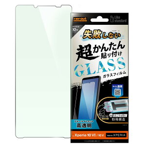 CEAEg Xperia 10 VI (docomo SO-52E / au SOG14 / XQ-ES44) / Xperia 10 Vi au SOG11 / docomo SO-52D j tB sȂ 񂽂\t Lbgt KXtB 10H u[CgJbg  GN