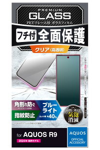 GR AQUOS R9 (SH-51E) KXtB u[CgJbg  OA wh~ Ȃ dx10H ɂ t[t tEh݌v CA[ Uh~݌v \蒼\ u