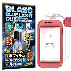 2�� RISE �t�B���� �K���X�t�B���� �u���[���C�g�J�b�g 93% AQUOS �L�b�Y�P�[�^�C SH-03M �p �ی�t�B���� ���� �K���X ���ߗ�99% ������ ���{�� ���Ɏq �d�x9H 2.5D���E���h�G�b�W �����z�� �C�A�[��