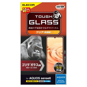 GR AQUOS sense6 KXtB S 0.21mm PM-S213FLGO
