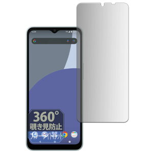 Leipsden SHARP AQUOS wish4 �Ή� Privacy Dome �ی� �t�B���� 360�x �`�����h�~ �v���C�o�V�[ ���˒ጸ ���{��