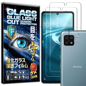�y�u���[���C�g�J�b�g 93%�z2���{2�� RISE �K���X�t�B���� �J���� �����Y �t�B���� AQUOS Sense6/6s/SHG05/SH-54B/SHG07 �p �ی�t�B���� ���� �K���X ������ ������ ���{�� ���Ɏq �d�x9H 2.5D���E���h�G�b