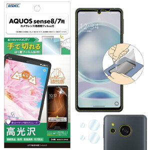 ASDEC AQUOS sense8 / sense7 uŐ؂͂tBv tB JtB  NA { wh~ h CA ASH-SH54D-Z/ANIXZXGCg SH-54D SHG11 SH-M26 یtB AFP 