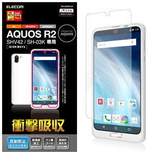 �G���R�� AQUOS R2 �t�B���� SH-03K / SHV42 �Ռ��z�� �w��h�~ ���˖h�~ PM-AQR2FLFP