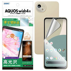 yASDECz AQUOS wish4 p tB+JیtBuŐ؂͂tBvNA { wh~ h CA ASH-SH52E-Z AFPʕیtB3