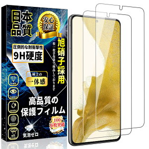 Galaxy S22 KXtB SCG13 / SC-51C KX MNV[S22 tیtB 0.18mm wFؑΉ {Ɏq dx9H Uh~ CAh~  ߗ z Ռz XN