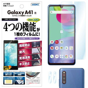 ASDEC Galaxy A41 �t�B���� �J�����t�B���� �w��F�ؑΉ� ���� �N���A ���{�� �w��h�~ �h�� �C�A���� ASH-SC41A/�M�����N�V�[ �G�[41 SC-41A SCV48 �ی�t�B���� AFP ��ʕی�t�B����