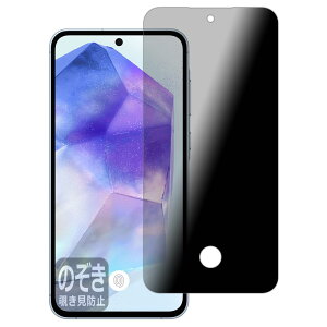PDAH[ Galaxy A55 5G Ή [w䑋] Privacy Shield ی tB `h~ ˒ጸ {