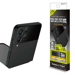 X^oii YJo[ KXtB Galaxy Z Flip4 SC-54C SCG17 p JY یKX P A~t[  NA dx9Hȏ ubN MNV[ CR3692GZFL4