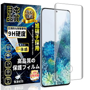 Galaxy S20 KXtB SCG01 / SC-51A SʕیtB MNV[S20 KX tیtB wFؑΉ {Ɏq dx9H ߗ CA[ Uh~ ϏՌ wh~ XN
