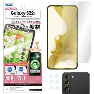 ASDEC Galaxy S22 tB JtB wFؑΉ ˖h~ A`OA XyVGfBV { hw CA fh~ NSE-SC51C/MNV[GX22 یtB mOA